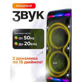  Портативная акустика ELTRONIC 30-70 Crazy Box 2500 