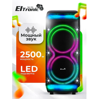  Портативная акустика ELTRONIC 30-70 Crazy Box 2500 