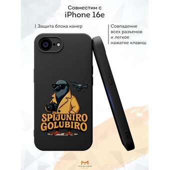  Силиконовый чехол Mcover для iPhone 16E, с принтом Шпионино голубино 