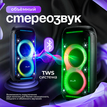  Портативная акустика ELTRONIC 30-71 Crazy Box 1000 