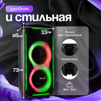  Портативная акустика ELTRONIC 30-71 Crazy Box 1000 
