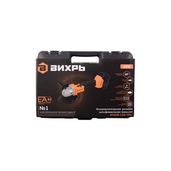  Углошлифовальная машина аккумуляторная Вихрь АУШМ-125/20Li 72/12/25 