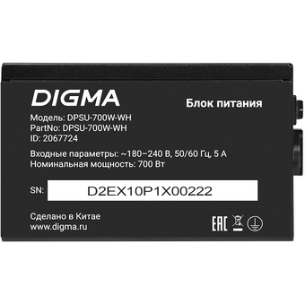  Блок питания Digma DPSU-700W-WH ATX 700W 80+ white (20+4pin) APFC 120mm fan 6xSATA RTL 