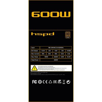  Блок питания HSPD HSI-600BS-BK 600W 80+ Bronze (ATX, 2.31, Semi-modular, 1x24(20+4)pin 550mm, 1xCPU*2 8(4+4)pin 600+150mm, 1xPCIe*2 