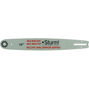  Пильная шина Sturm! SB1650380PO-OL 