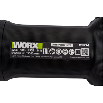  ПШМ WORX Professional WU774 450Вт 