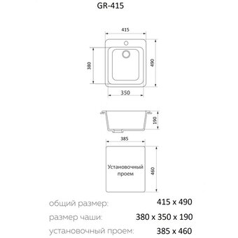 Кухонная мойка Granrus GR-415 темно-серый 