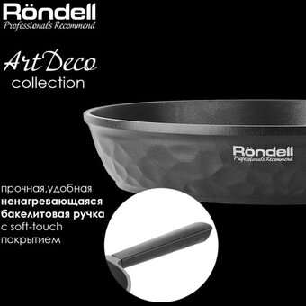  Сковорода Rondell ArtDeco RDA-1256 черный 