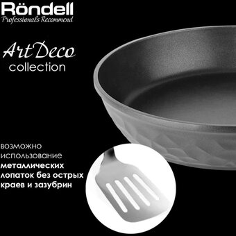  Сковорода Rondell ArtDeco RDA-1256 черный 
