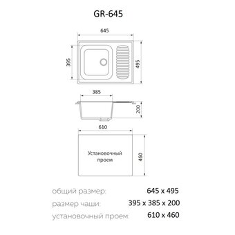  Кухонная мойка Granrus GR-645 песочный 