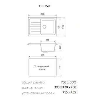  Кухонная мойка Granrus GR-750 белый 