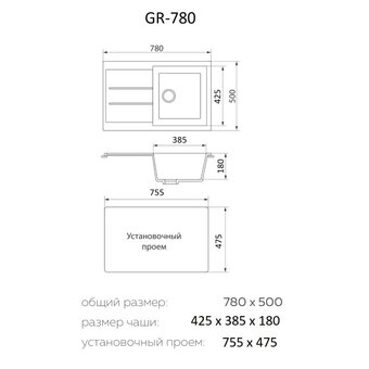  Кухонная мойка Granrus GR-780 песочный 