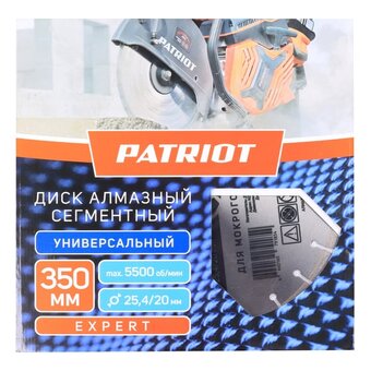  Диск PATRIOT Expert 811010006 350х25,4/20 Универсальный 