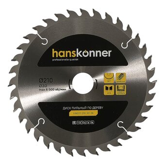  Пильный диск по дереву Hanskonner H9022-210-30-36 (210x30мм, 36 зубьев) 