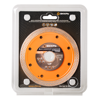  Диск алмазный Вихрь 73/10/3/23 сплошной 125х22.2мм, тонкий, сухая/мокрая резка 