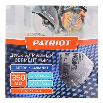  Диск PATRIOT Expert 811010027 350х25,4/20 Бетон/Асфальт 