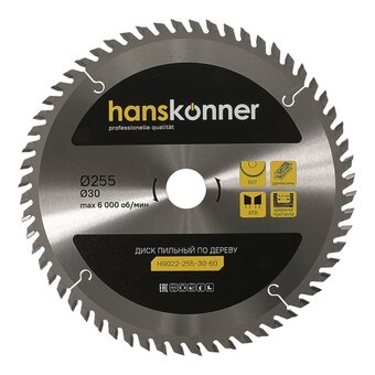  Пильный диск по дереву Hanskonner H9022-255-30-60 (255x30мм, 60 зубьев) 