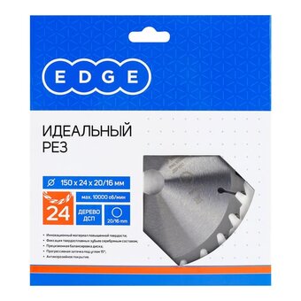  Диск PATRIOT EDGE 810010002 пильный по дереву 150x24x20/16 
