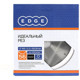  Диск PATRIOT EDGE 810010032 пильный по ламинату 165x56x30/20 