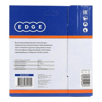  Диск PATRIOT EDGE 810010032 пильный по ламинату 165x56x30/20 