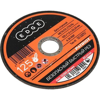  Диск абразивный отрезной EDGE 816010010 125*1,0*22,23 по металлу Россия 