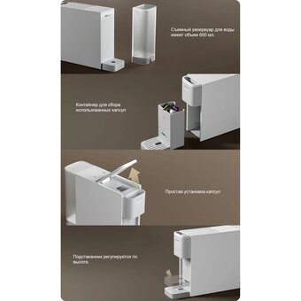  Кофемашина капсульная Mijia Capsule Coffee Machine S1301 white 