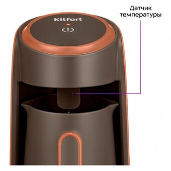  Электрическая турка KITFORT КТ-7456 