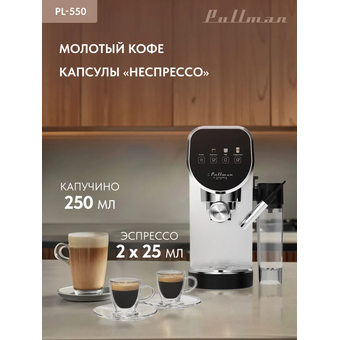  Кофеварка Pullman PL-550 