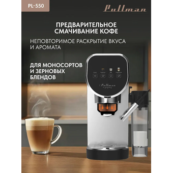  Кофеварка Pullman PL-550 