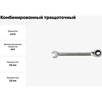  Ключ комбинированный AV STEEL AV-315122, 22мм 