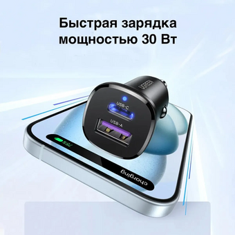  АЗУ UGREEN EC305 (25845) USB-C PD+USB-A QC 30W Fast Car Charger with PC Case Black 
