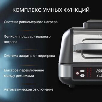  Мультигриль TESLER MAG-1800 