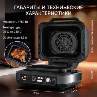  Мультигриль TESLER MAG-1800 