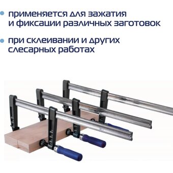  Набор струбцин KROFT 203105 F-образных 4 шт 