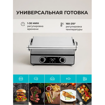  Гриль GALAXY GL2989 