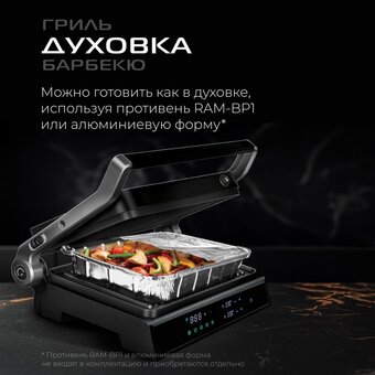  Гриль RED SOLUTION SteakPRO G807D 