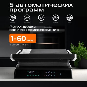  Гриль RED SOLUTION SteakPRO G807D 