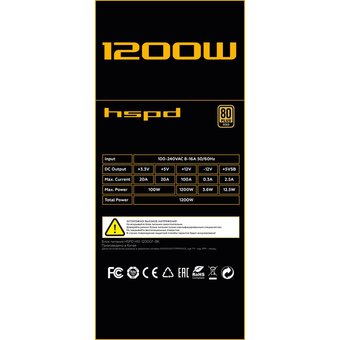  Блок питания HSPD HSI-1200GF-BK 1200W 80+ Gold (ATX, 3.1, PCIe 5.1, Full modular, 1x24(20+4)pin 600mm, 2xCPU 8(4+4)pin 700mm, 2xPCIe*2) 