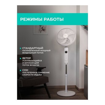  Вентилятор напольный Timberk T-SF1608RC белый 