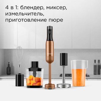  Блендер REDMOND BH403 бронзовый 