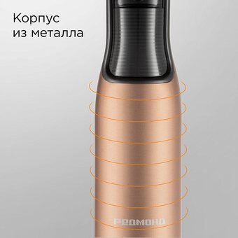  Блендер REDMOND BH403 бронзовый 