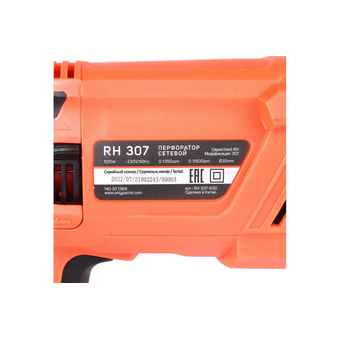  Перфоратор Patriot RH 307 (140301369) 1125 Вт 