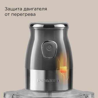  Измельчитель Redmond CR-2701 серый 