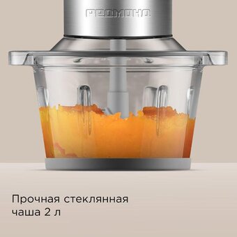  Измельчитель Redmond CR-2701 серый 