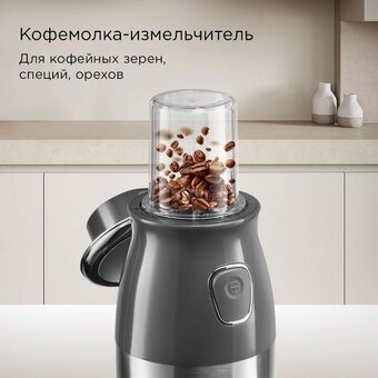  Измельчитель Redmond CR-2701 серый 