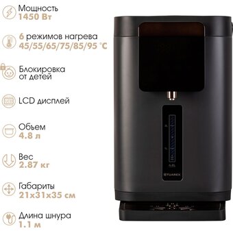  Термопот TUAREX TK-8110 (90727) черный/темно-серый/бронза 