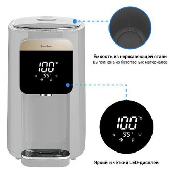  Термопот TESLER TP-5045 Sand grey 