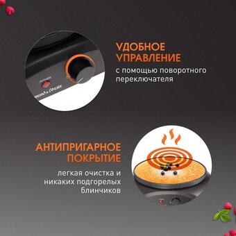  Блинница Zigmund & Shtain ZGP-621 