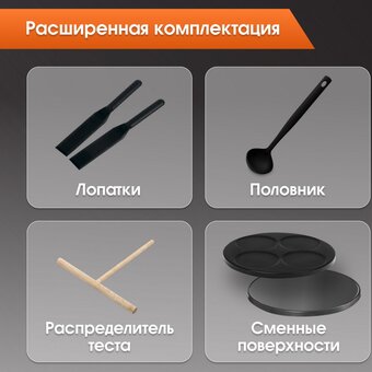  Блинница Zigmund & Shtain ZGP-621 