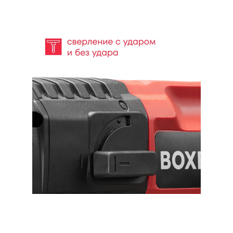  Перфоратор Boxbot RH-500 (900089.RH-500-2) 500 Вт 